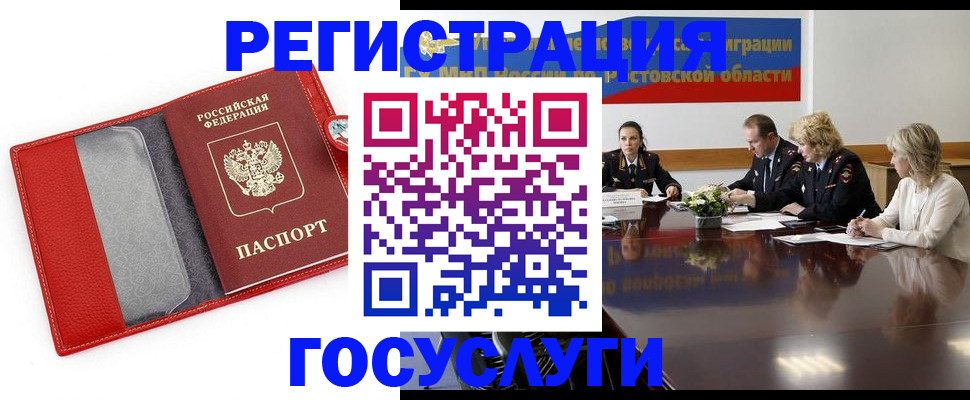 прописка поиск в Татарстане