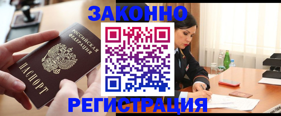 прописка ребенка в Татарстане