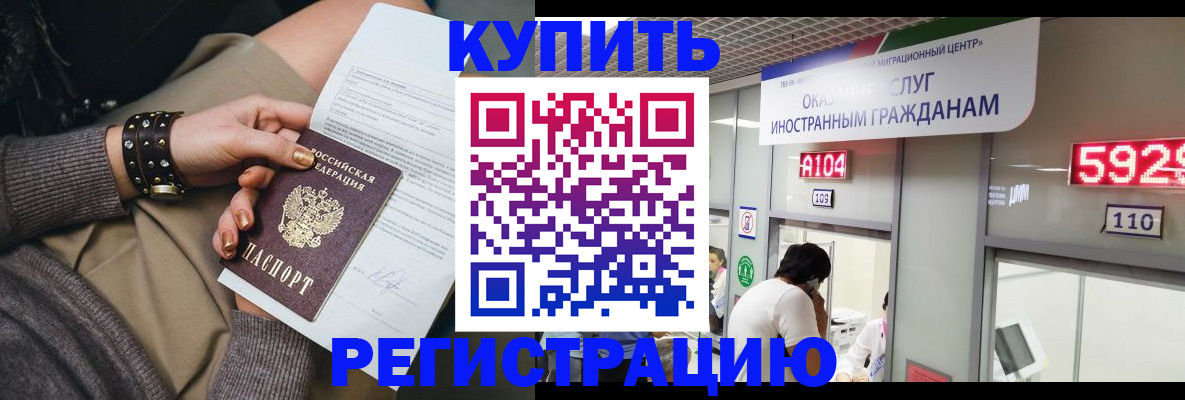 прописка для военкомата в Татарстане